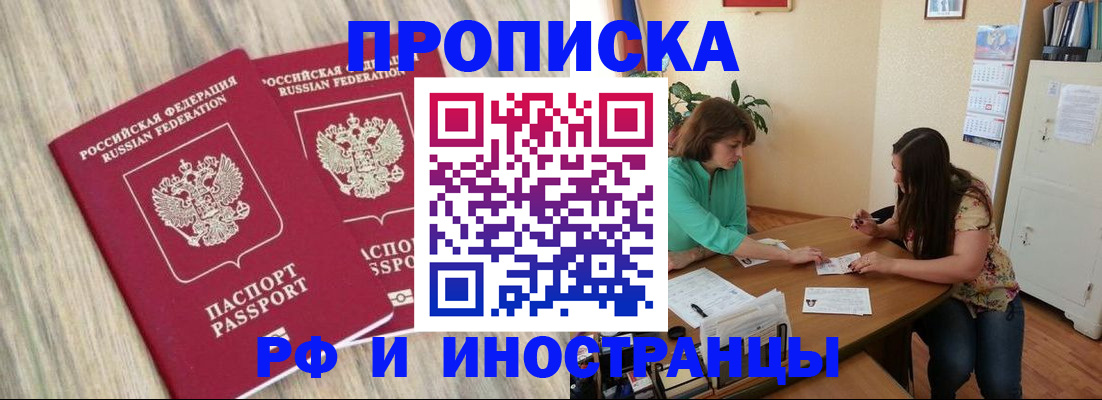 прописка для школы в Переславль-Залесском