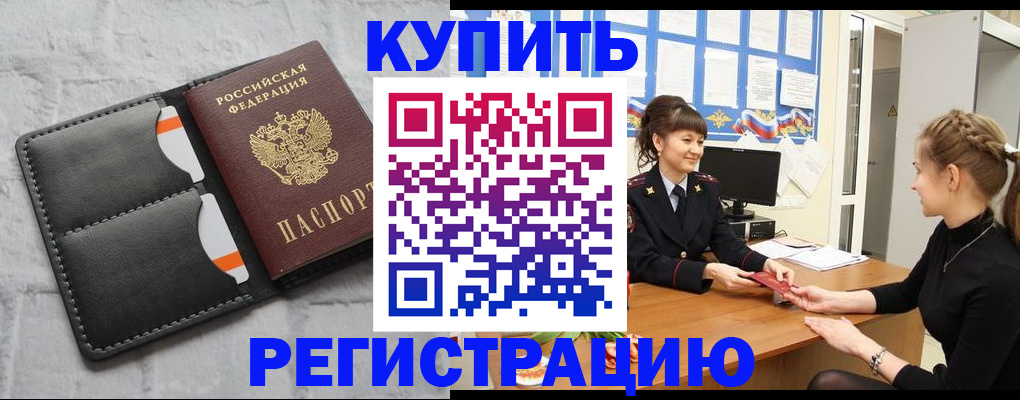 прописка законно в Переславль-Залесском
