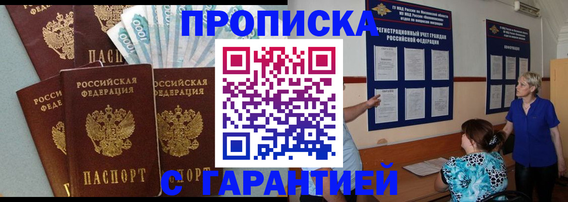 прописка ребенка в Переславль-Залесском