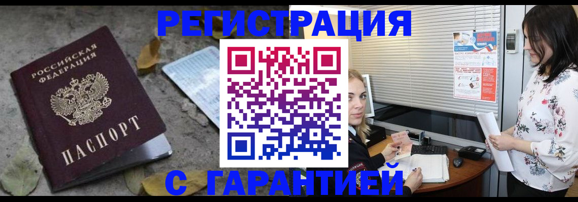 временная регистрация в Переславль-Залесском