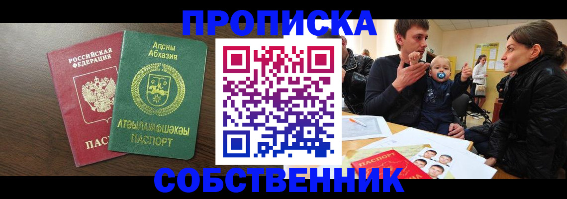 временная регистрация недорого в Переславль-Залесском